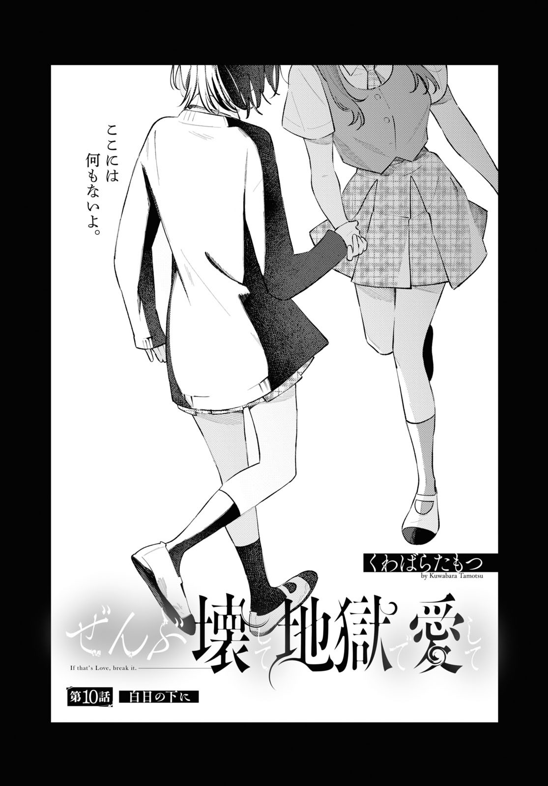 đọc truyện Yêu Em Đến Tận Cùng Địa Ngục Chương 10 ảnh 2 tại Thiên Thai Truyện