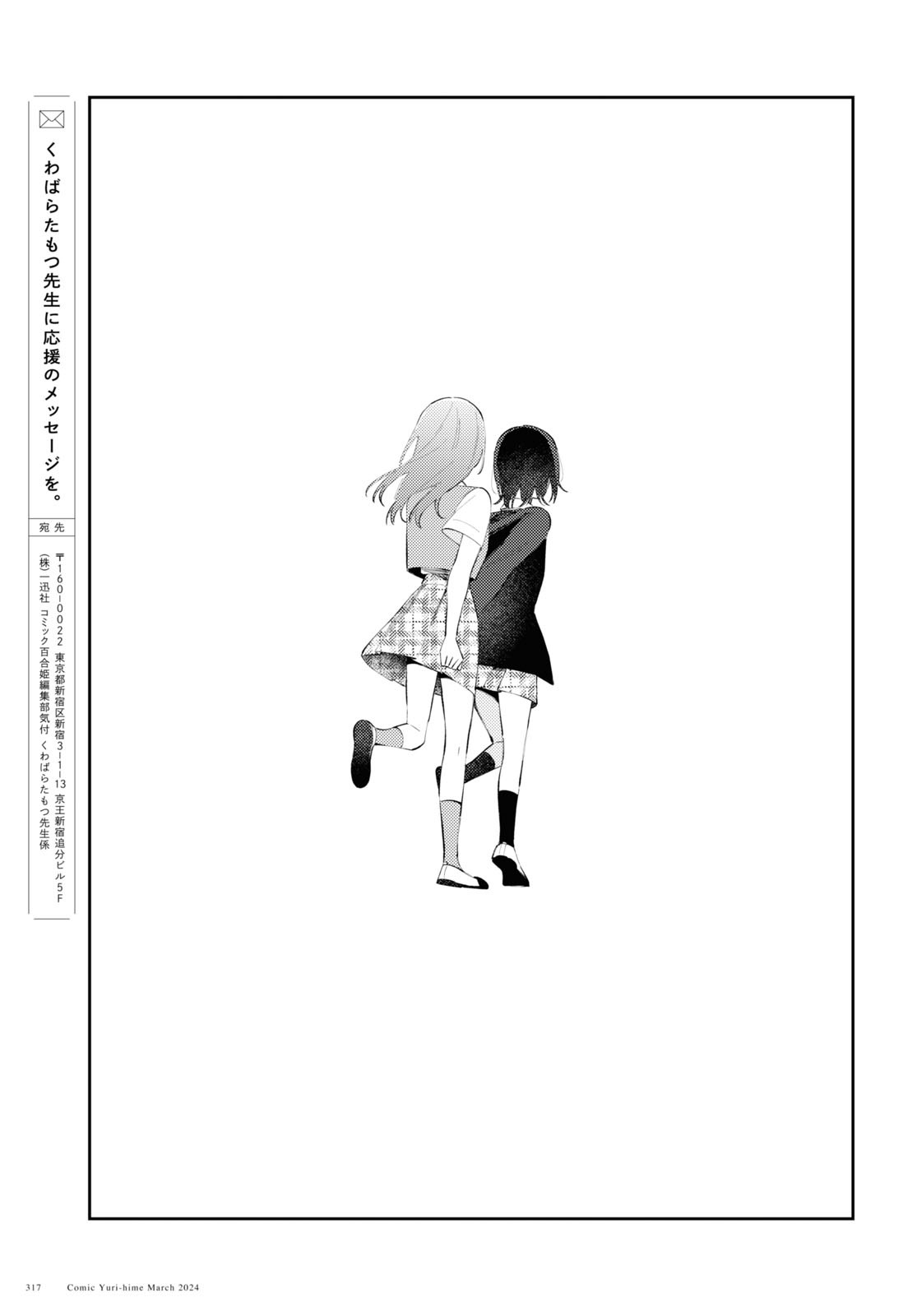 đọc truyện Yêu Em Đến Tận Cùng Địa Ngục Chương 10 ảnh 26 tại Thiên Thai Truyện