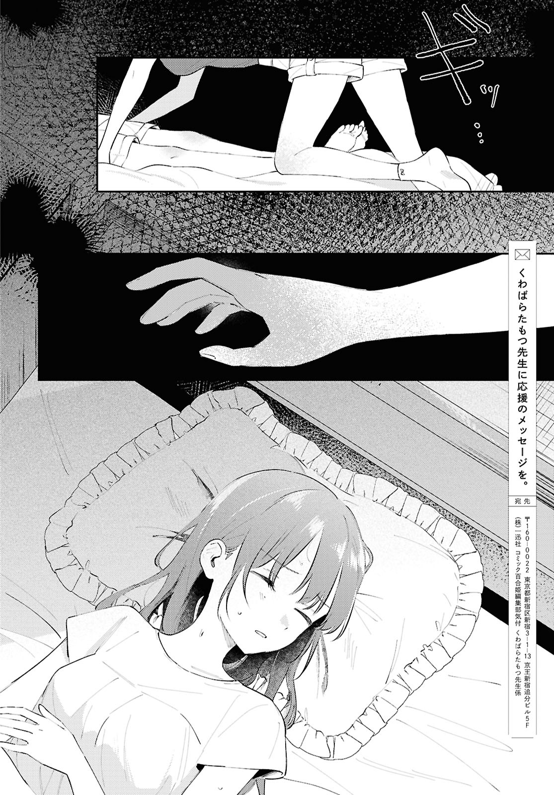 đọc truyện Yêu Em Đến Tận Cùng Địa Ngục Chương 15 ảnh 27 tại Thiên Thai Truyện