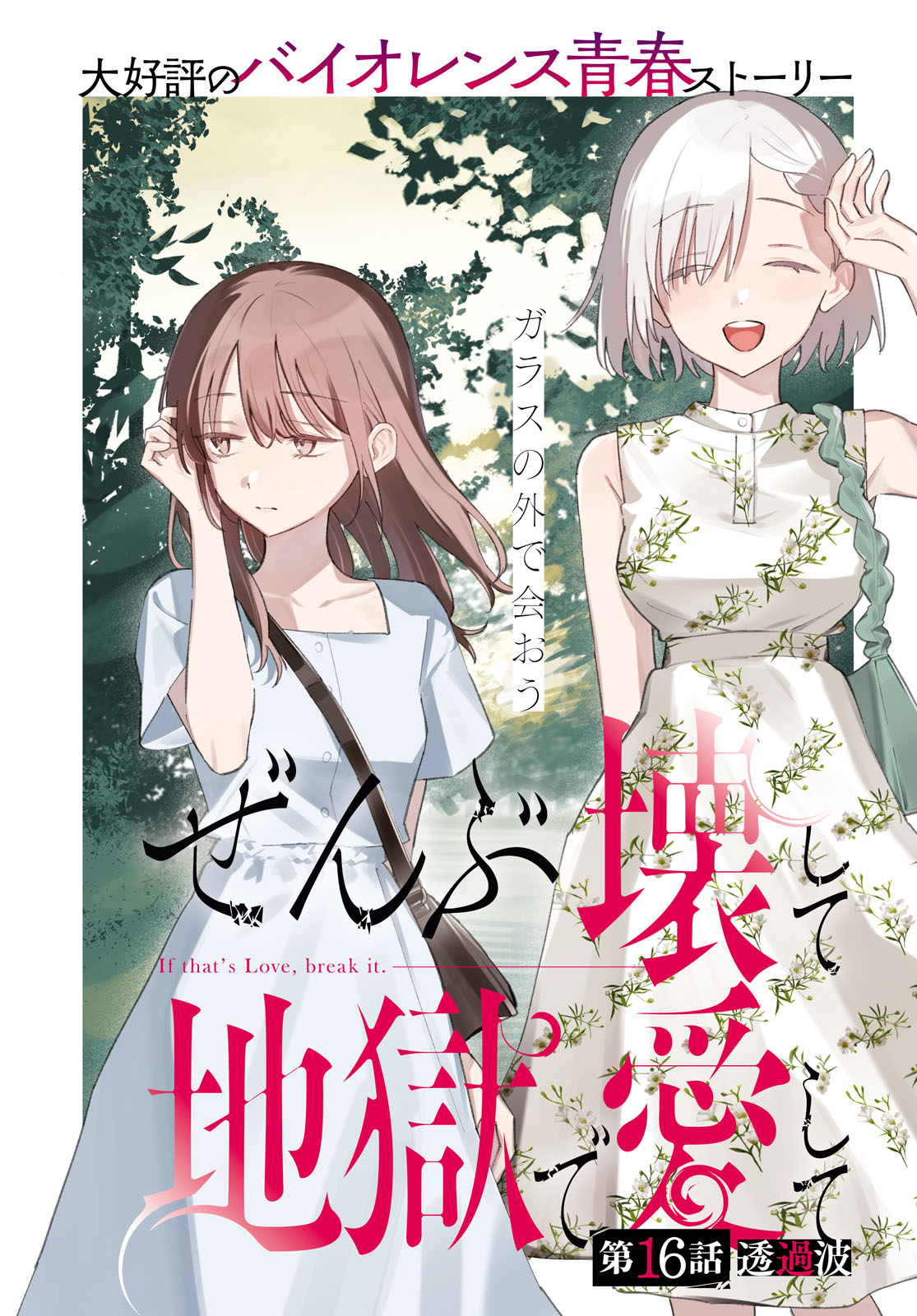 đọc truyện Yêu Em Đến Tận Cùng Địa Ngục Chương 16 ảnh 3 tại Thiên Thai Truyện