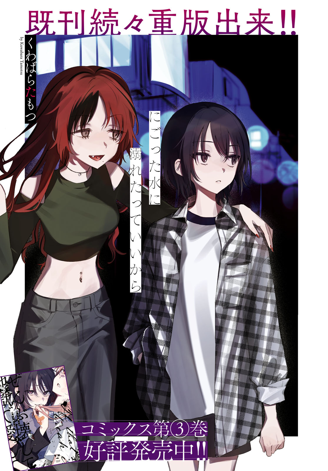 đọc truyện Yêu Em Đến Tận Cùng Địa Ngục Chương 16 ảnh 4 tại Thiên Thai Truyện