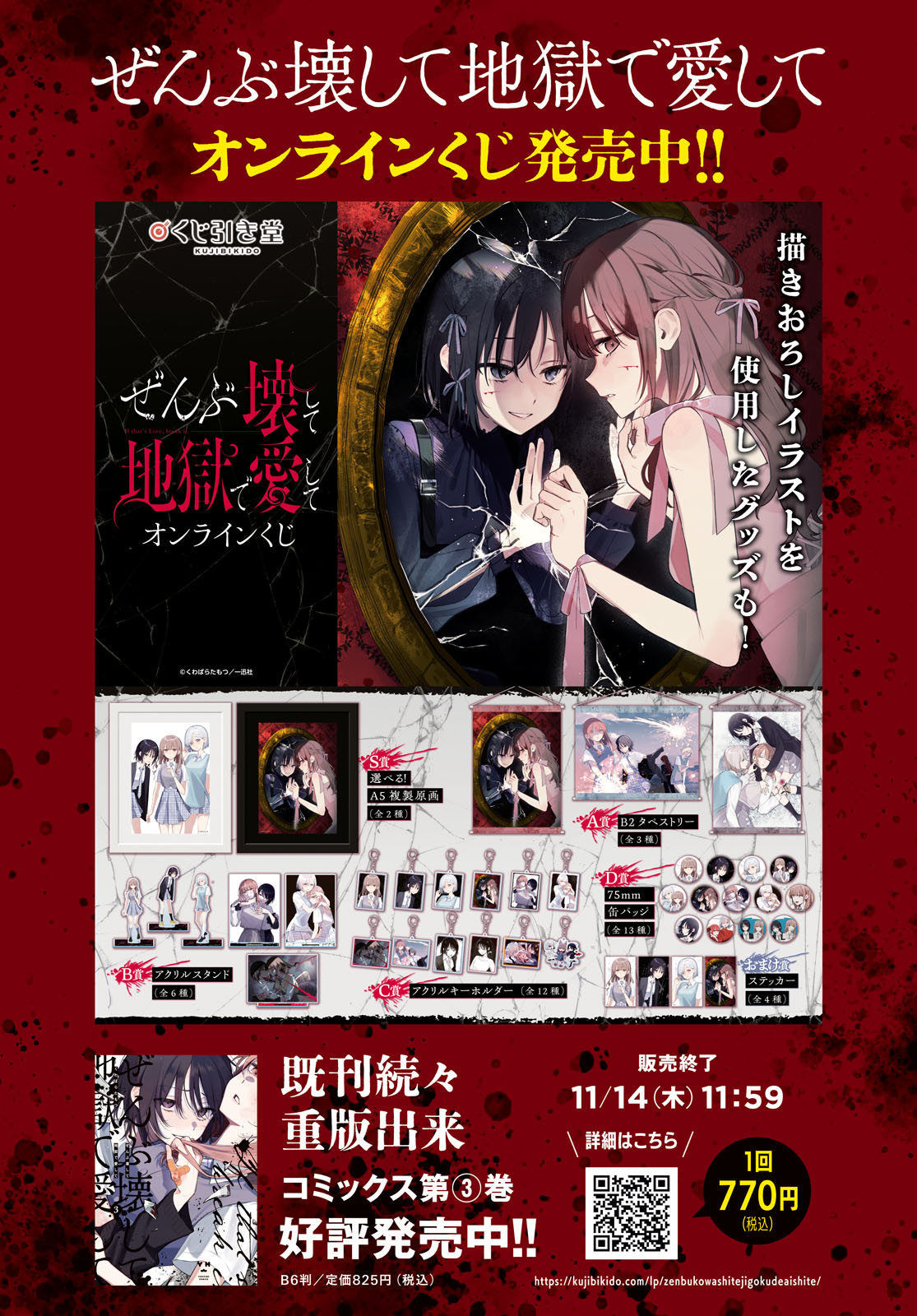 đọc truyện Yêu Em Đến Tận Cùng Địa Ngục Chương 16 ảnh 5 tại Thiên Thai Truyện