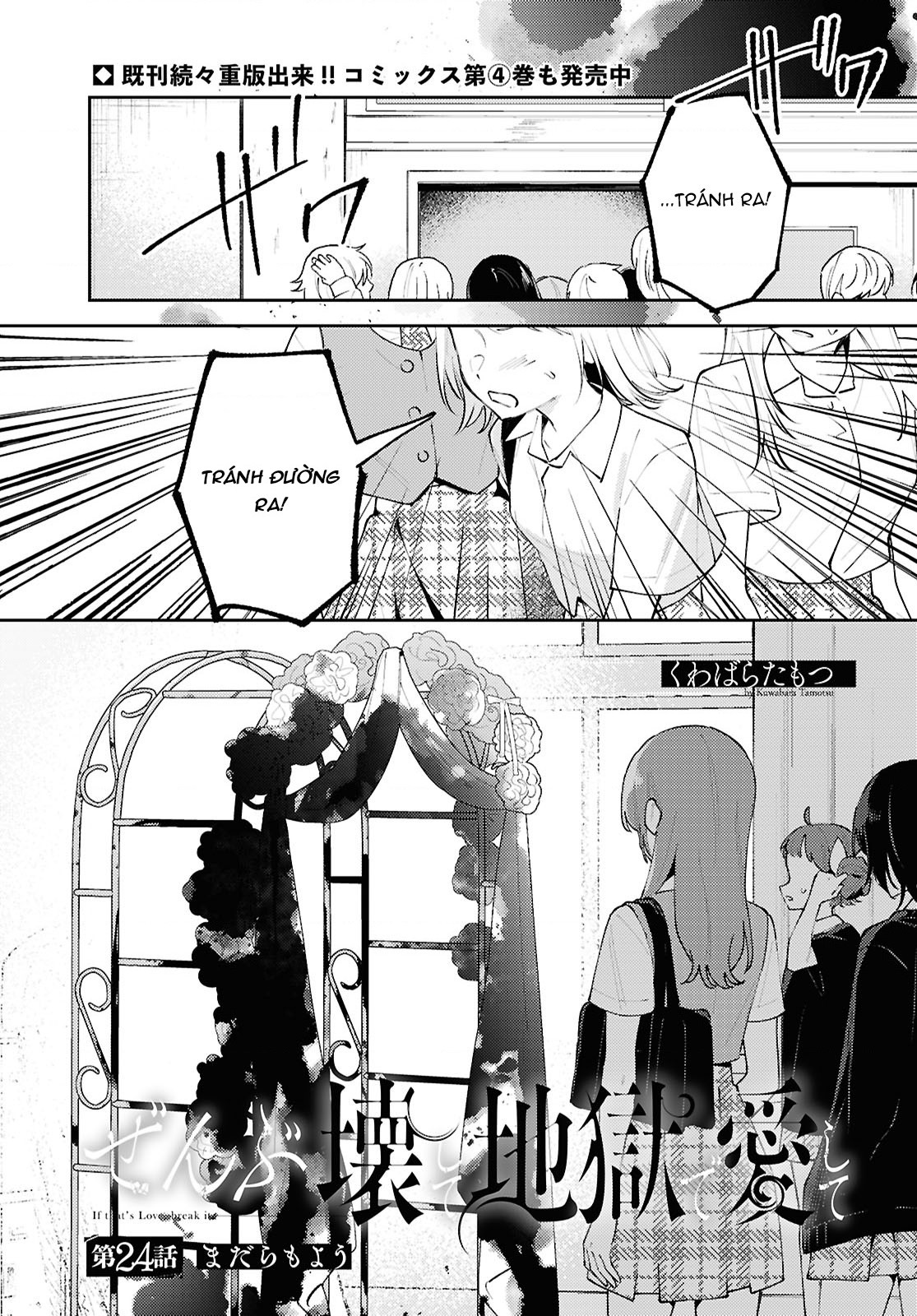 đọc truyện Yêu Em Đến Tận Cùng Địa Ngục Chương 24 ảnh 2 tại Thiên Thai Truyện