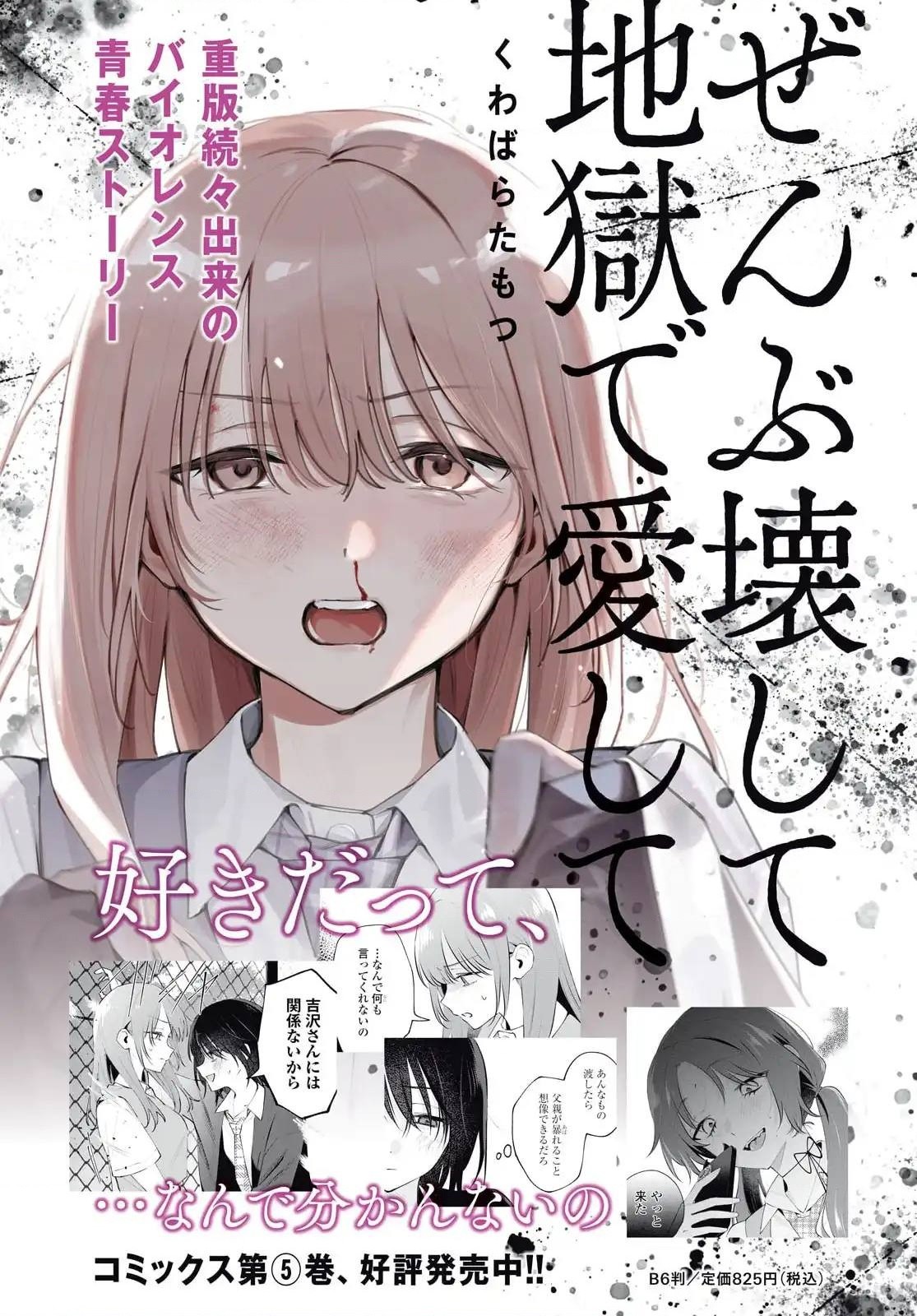 đọc truyện Yêu Em Đến Tận Cùng Địa Ngục Chương 26 ảnh 4 tại Thiên Thai Truyện