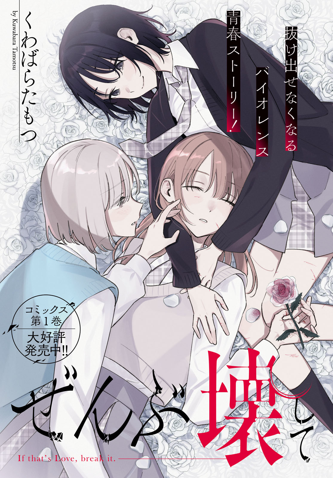 đọc truyện Yêu Em Đến Tận Cùng Địa Ngục Chương 6 ảnh 4 tại Thiên Thai Truyện