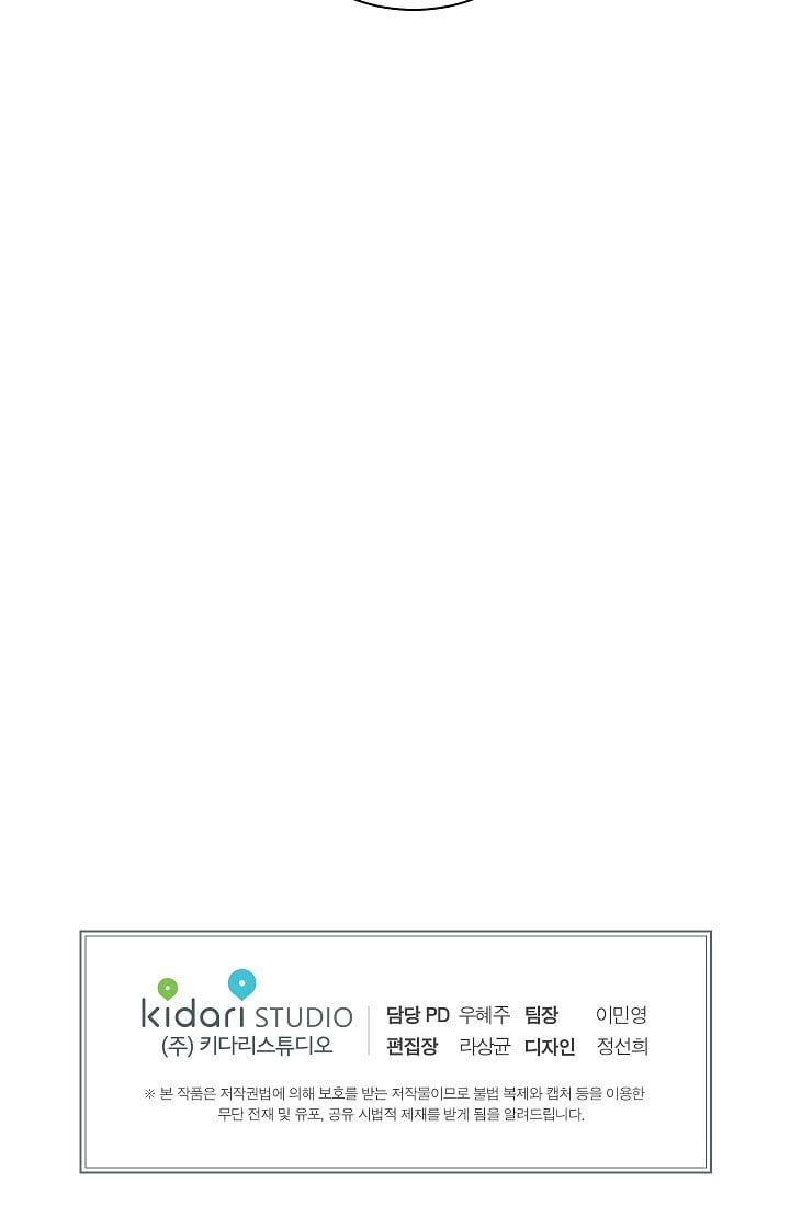 đọc truyện Yêu Em Đi, Bác Sĩ! Chương 11 ảnh 46 tại Thiên Thai Truyện