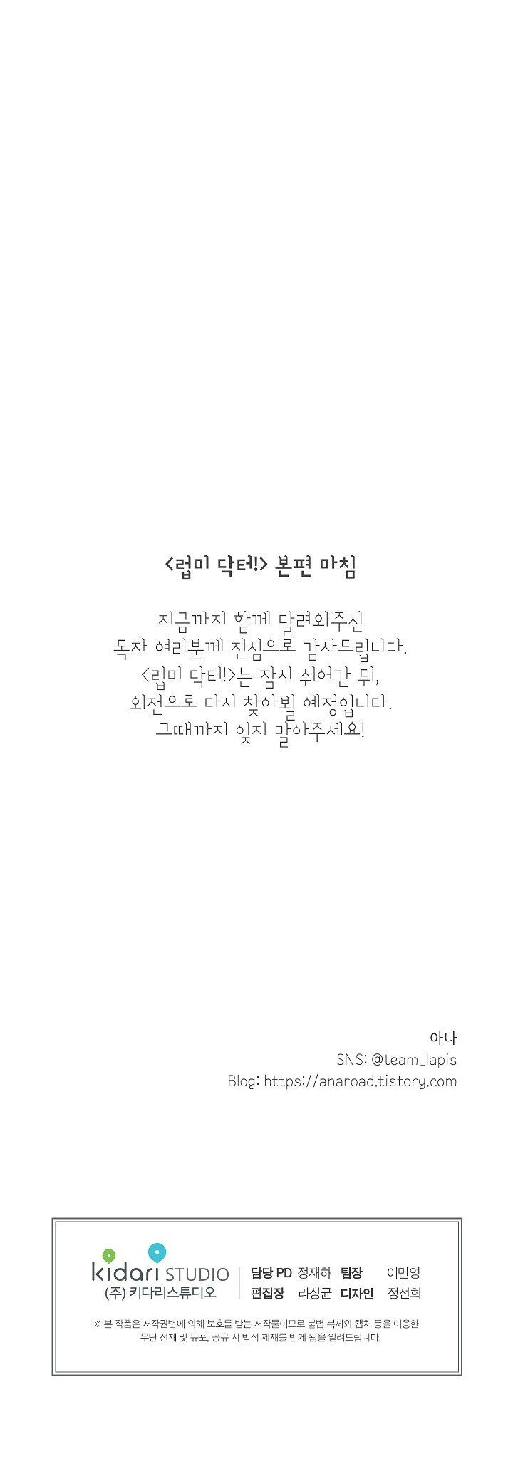 đọc truyện Yêu Em Đi, Bác Sĩ! Chương 50 ảnh 43 tại Thiên Thai Truyện