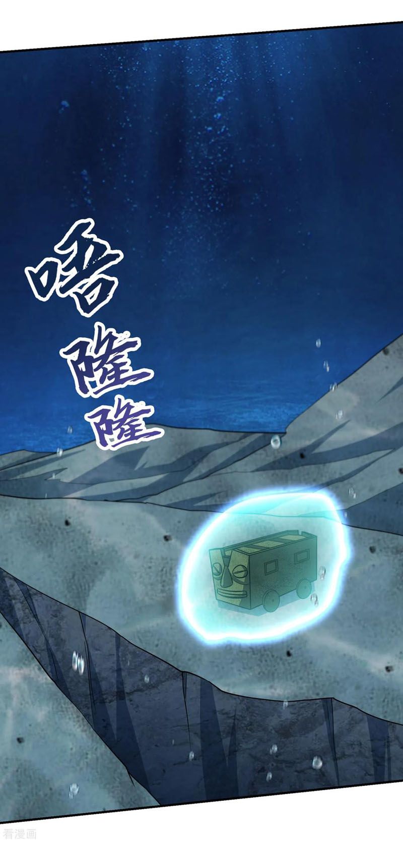 đọc truyện Yêu Giả Vi Vương Chương 227 ảnh 8 tại Thiên Thai Truyện