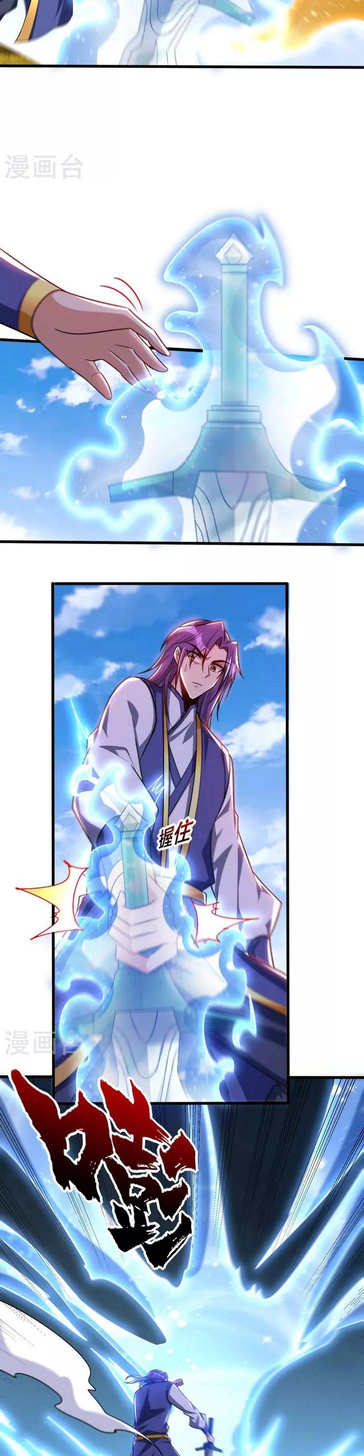 đọc truyện Yêu Giả Vi Vương Chương 262 ảnh 17 tại Thiên Thai Truyện