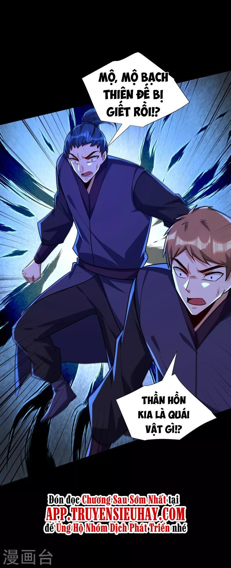 đọc truyện Yêu Giả Vi Vương Chương 268 ảnh 23 tại Thiên Thai Truyện