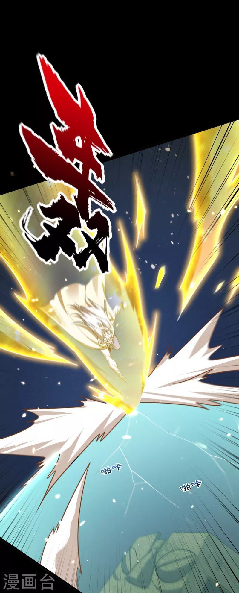 đọc truyện Yêu Giả Vi Vương Chương 268 ảnh 11 tại Thiên Thai Truyện