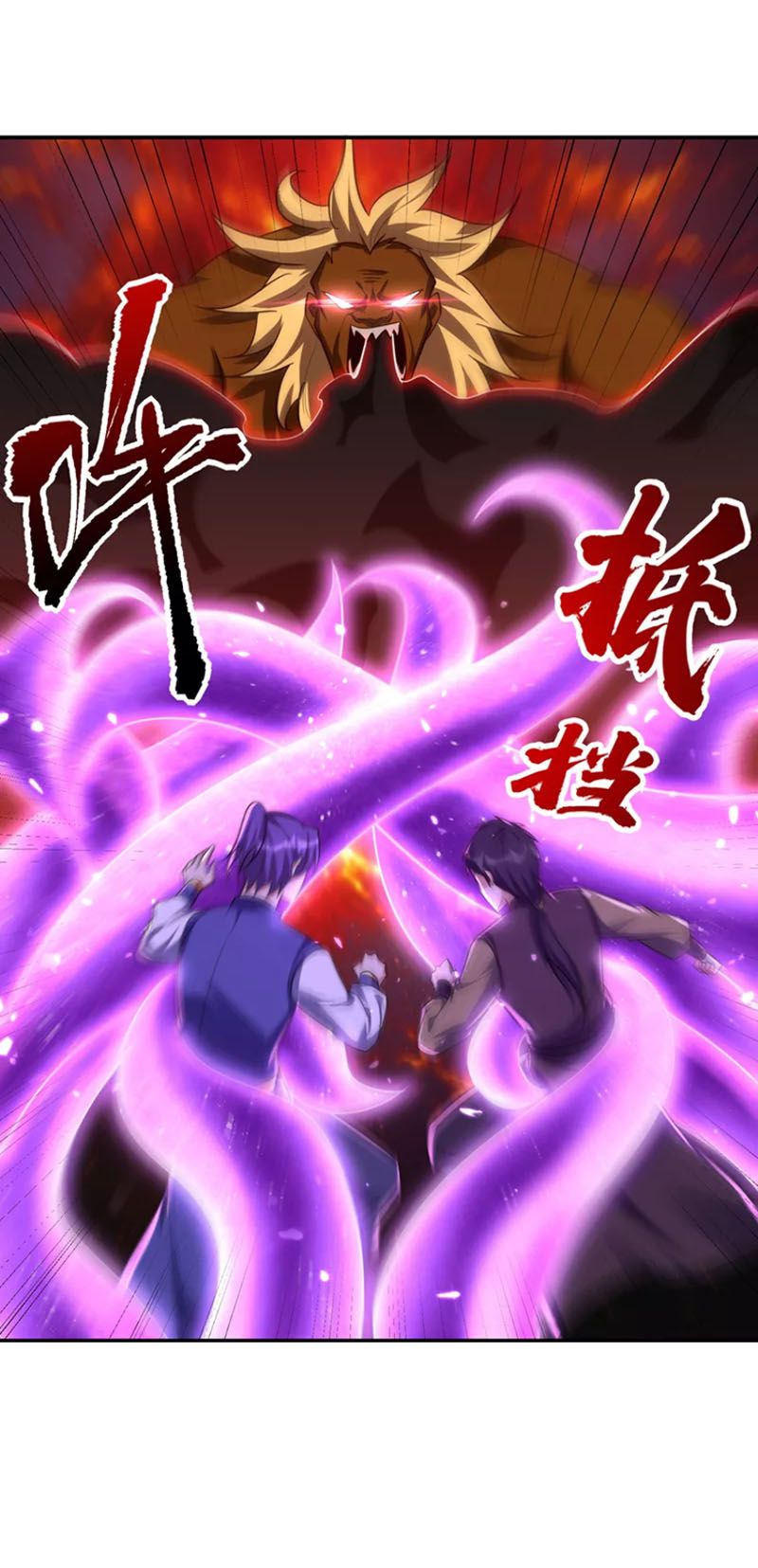 đọc truyện Yêu Giả Vi Vương Chương 281 ảnh 20 tại Thiên Thai Truyện