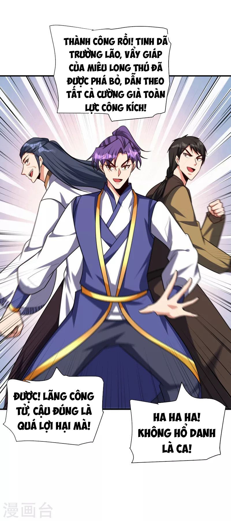 đọc truyện Yêu Giả Vi Vương Chương 282 ảnh 28 tại Thiên Thai Truyện