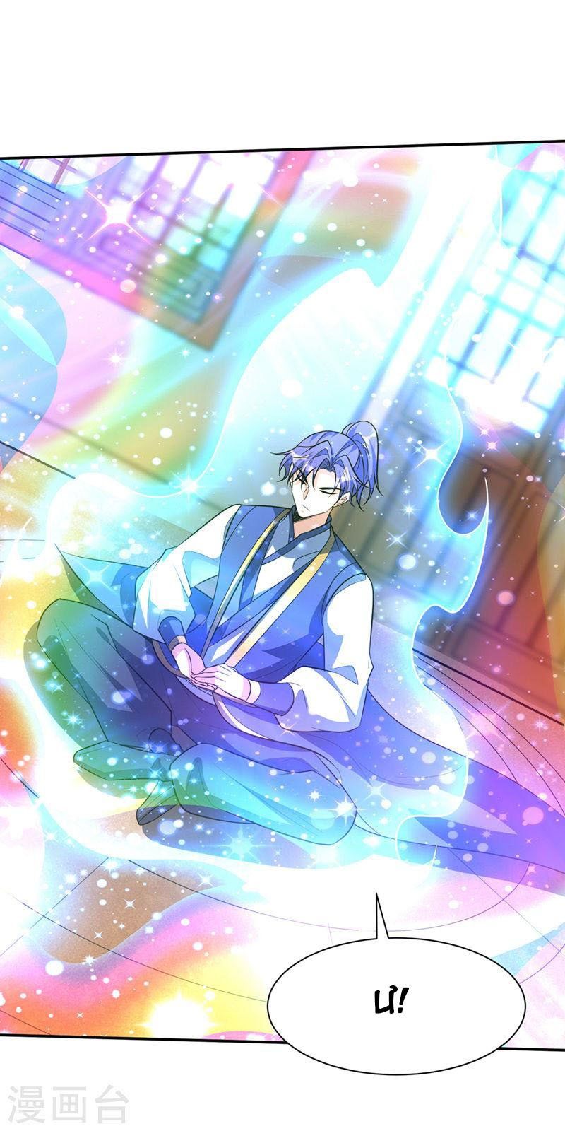 đọc truyện Yêu Giả Vi Vương Chương 337 ảnh 13 tại Thiên Thai Truyện