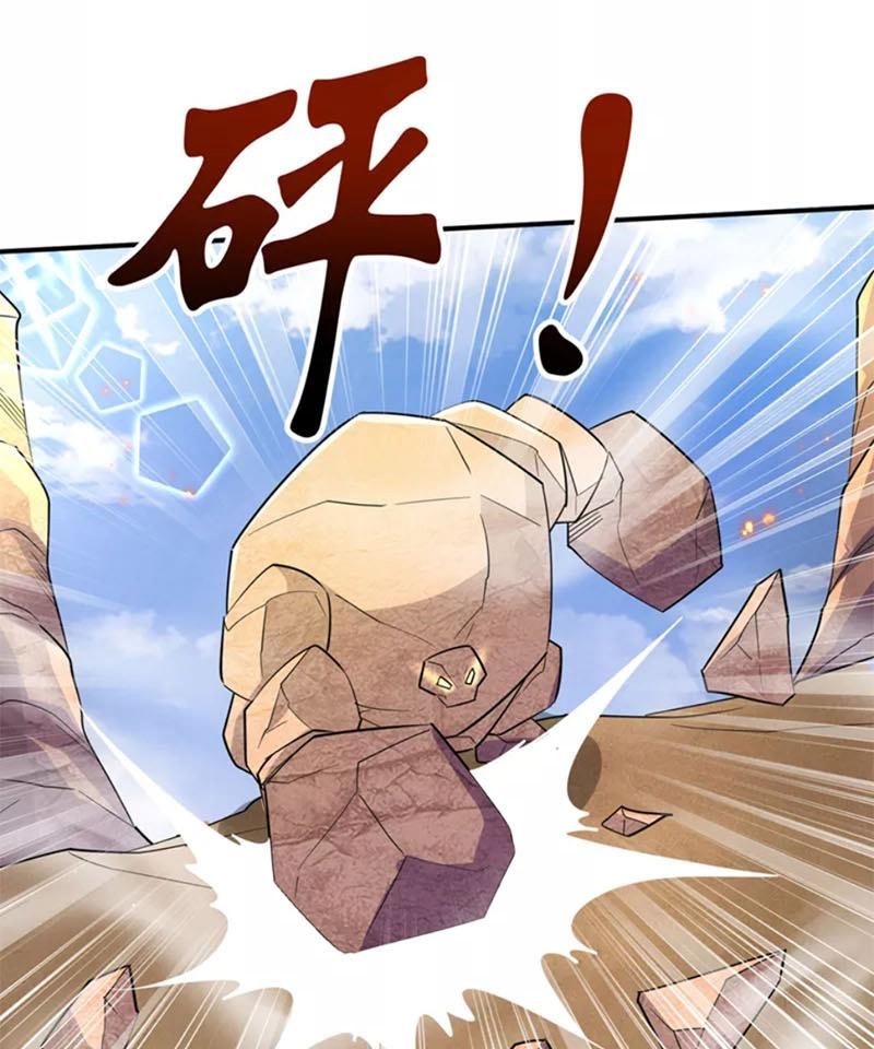 đọc truyện Yêu Giả Vi Vương Chương 347 ảnh 23 tại Thiên Thai Truyện