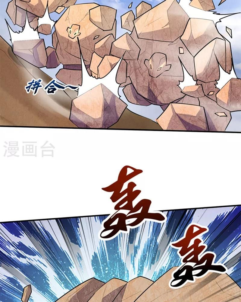 đọc truyện Yêu Giả Vi Vương Chương 347 ảnh 30 tại Thiên Thai Truyện