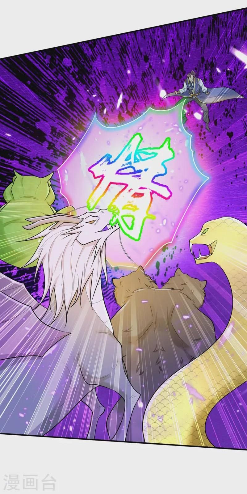 đọc truyện Yêu Giả Vi Vương Chương 348 ảnh 22 tại Thiên Thai Truyện