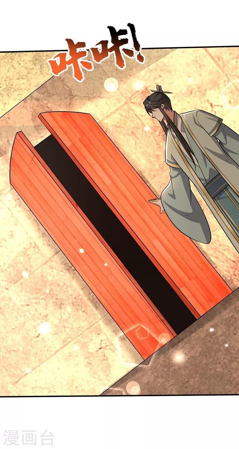 đọc truyện Yêu Giả Vi Vương Chương 349 ảnh 16 tại Thiên Thai Truyện