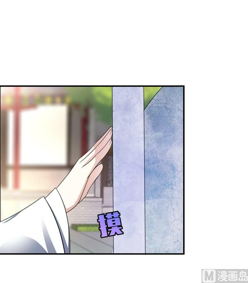 đọc truyện Yêu Giả Vi Vương Chương 66 ảnh 4 tại Thiên Thai Truyện