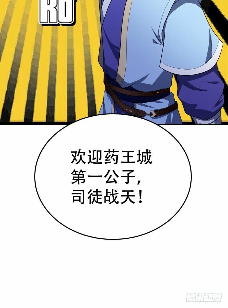 đọc truyện Yêu Giả Vi Vương Chương 8 ảnh 17 tại Thiên Thai Truyện