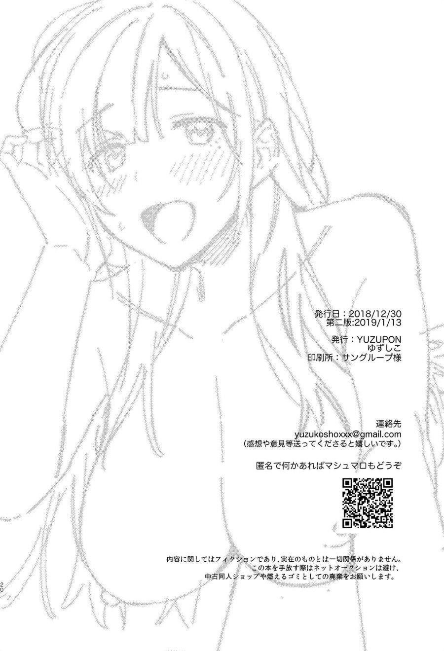 Yêu Nữ Với Khuôn Mặt Ngây Thơ Oneshot page 24 - Giả Dược