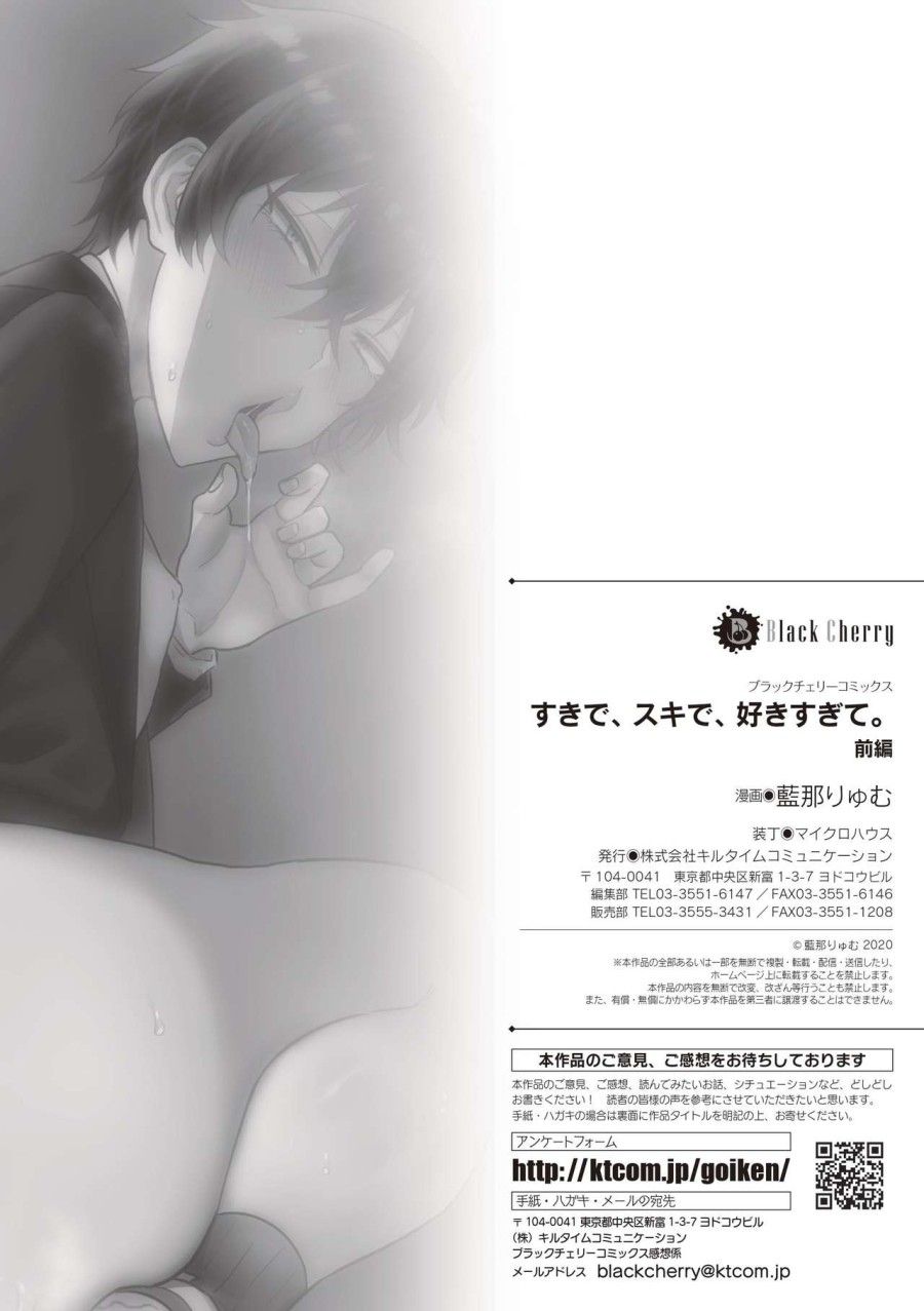 Yêu, Yêu Lắm Và Quá Yêu Chương 1 page 26 - Giả Dược