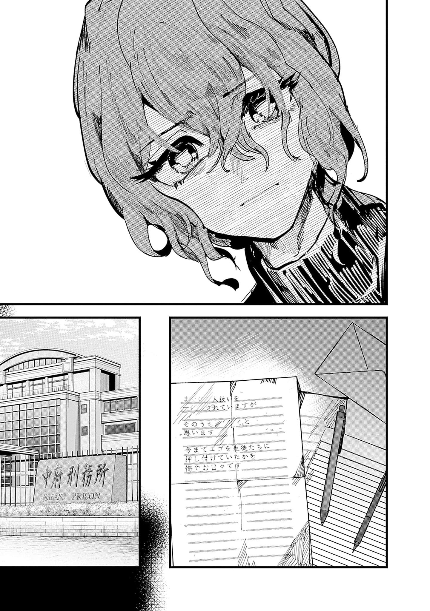 đọc truyện Yoarashi Ni Warau Chương 24 ảnh 17 tại Thiên Thai Truyện