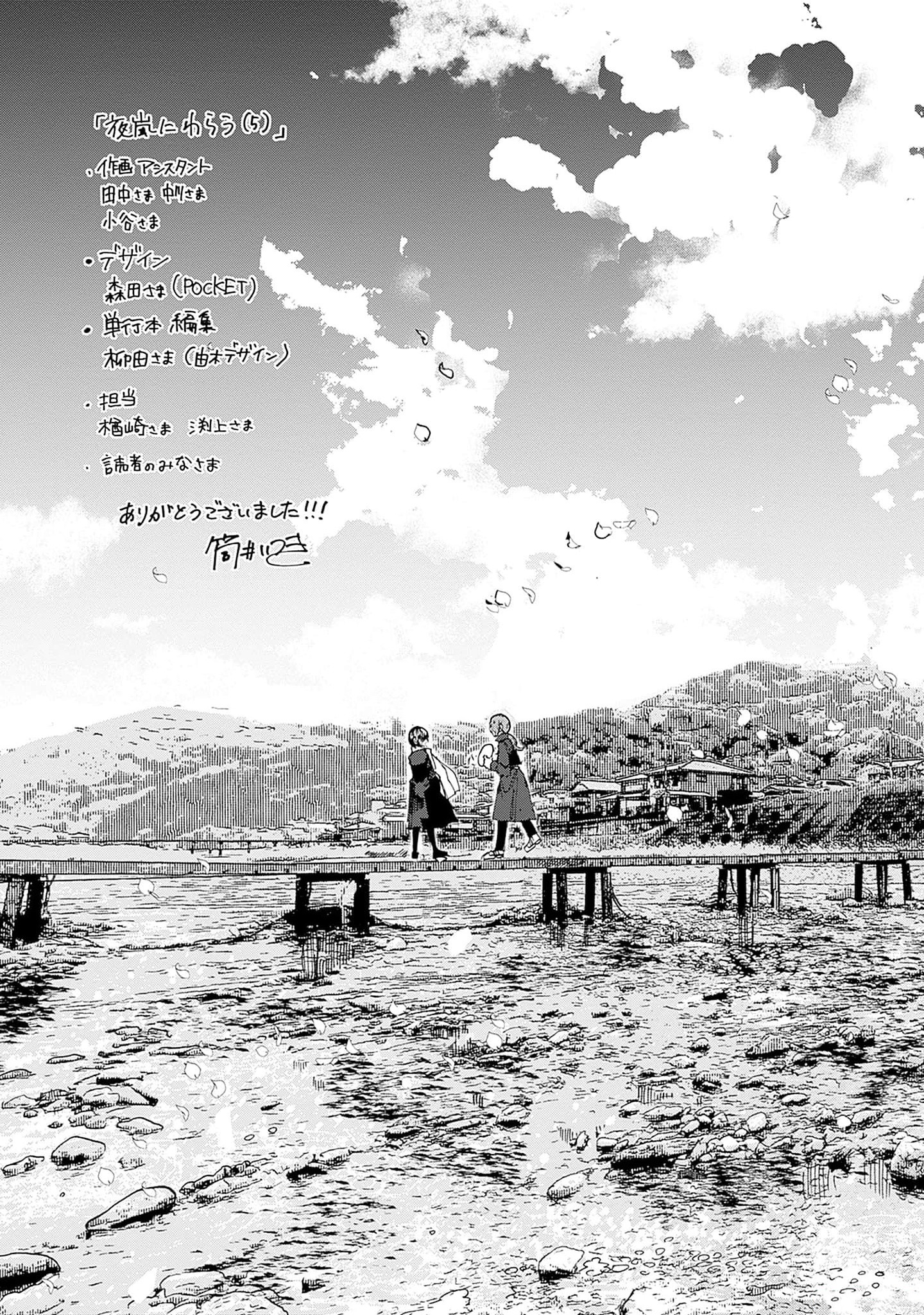 đọc truyện Yoarashi Ni Warau Chương 24 ảnh 39 tại Thiên Thai Truyện