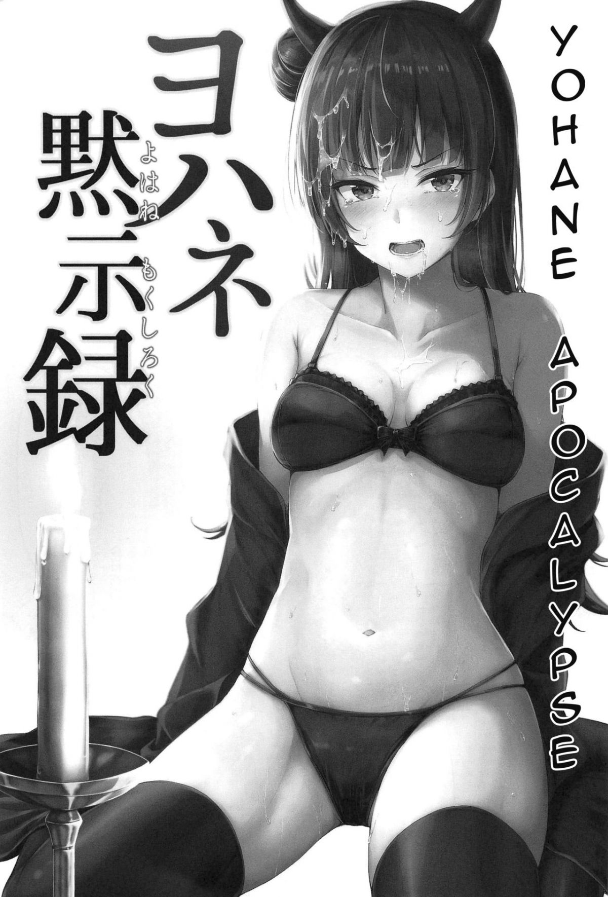 đọc truyện Yohane Mokushiroku Oneshot ảnh 2 tại Giả Dược