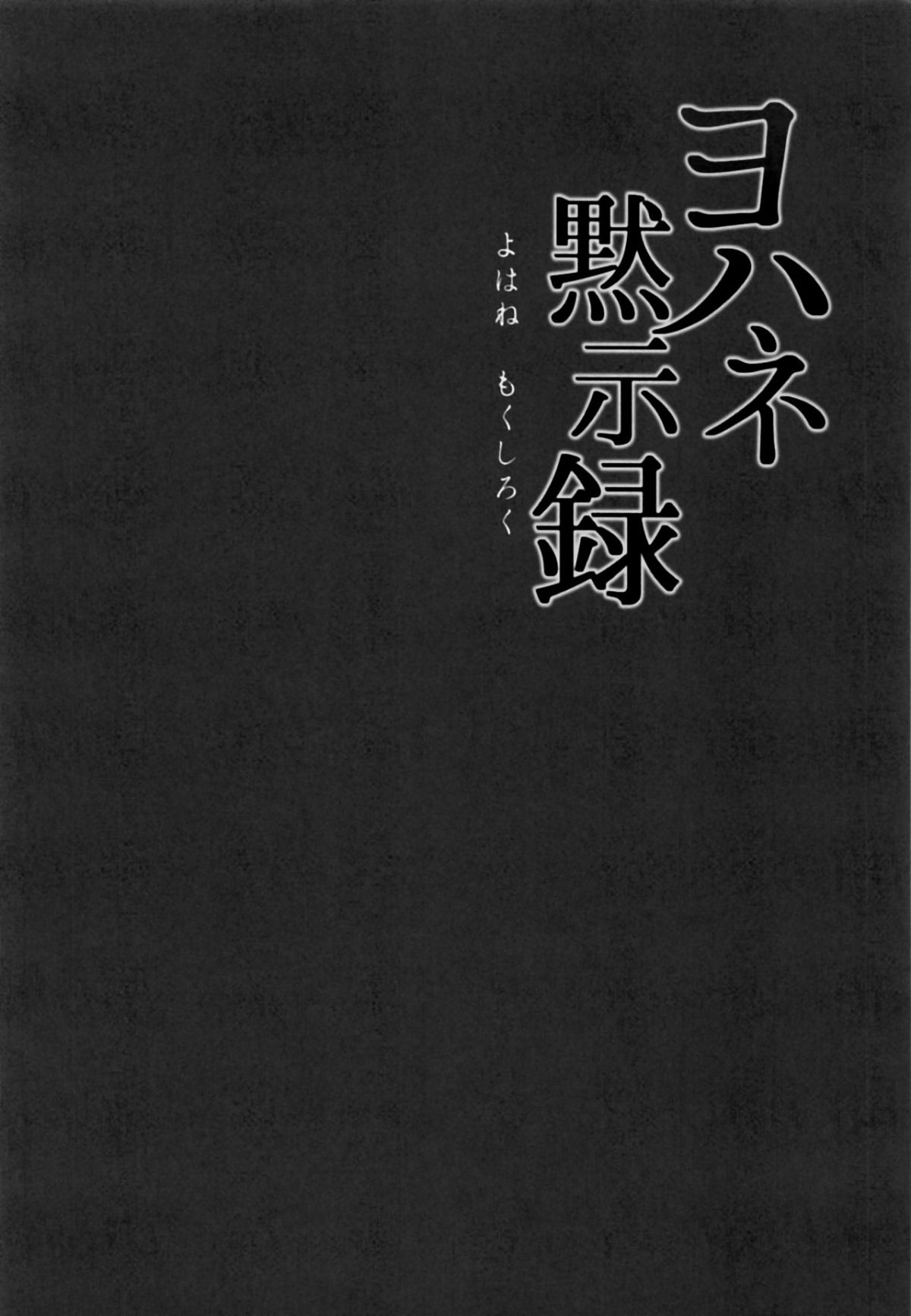đọc truyện Yohane Mokushiroku Oneshot ảnh 5 tại Giả Dược
