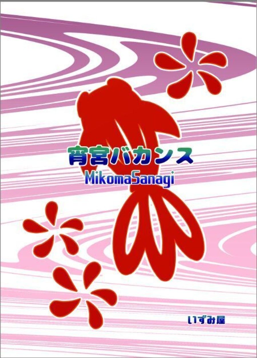 Yomiya Bakansu (genshin Impact) Oneshot page 25 - Giả Dược