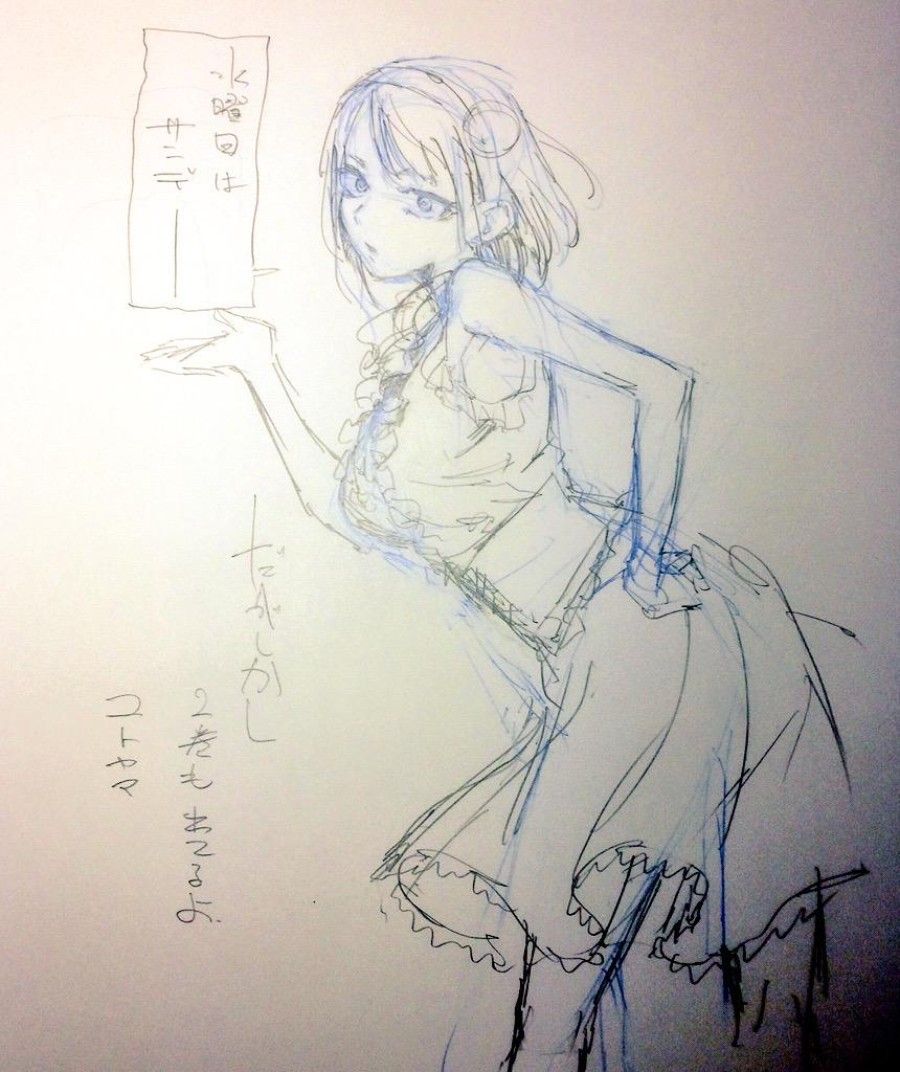 Yor Rakugaki Matome Oneshot page 4 - Giả Dược
