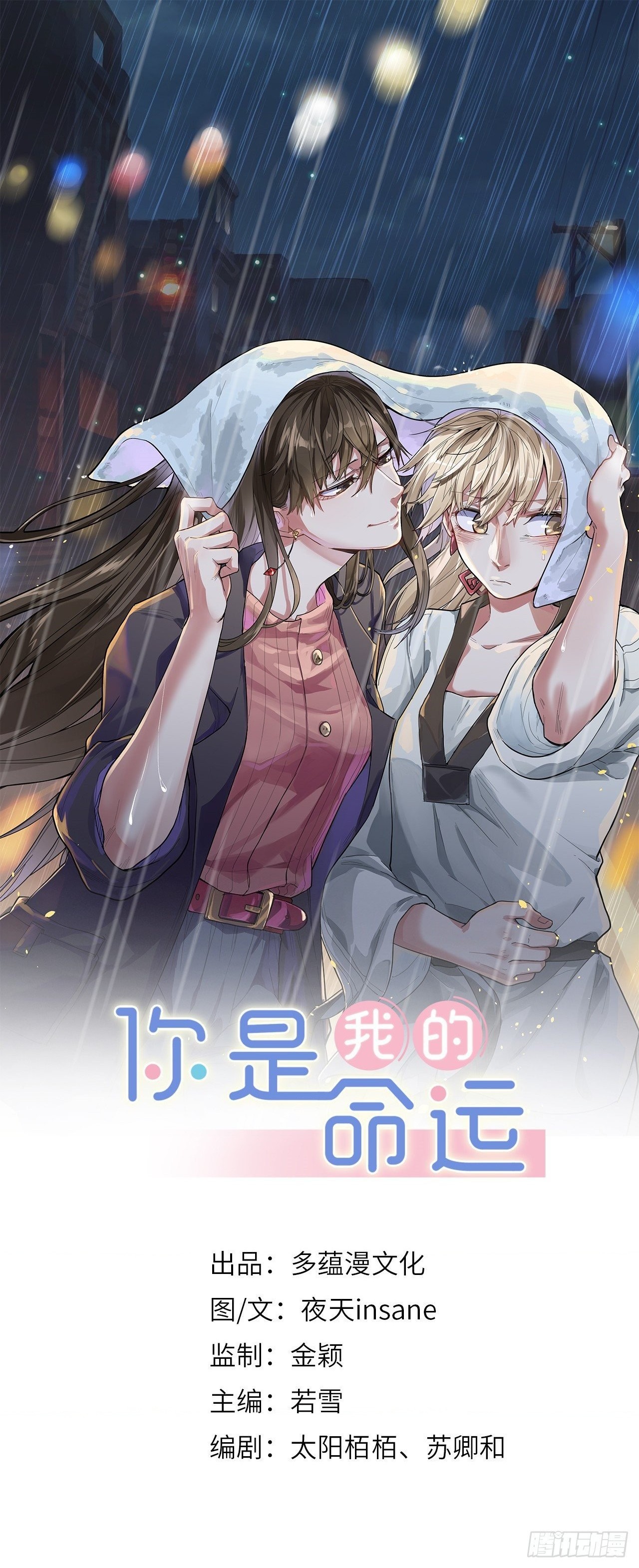 đọc truyện You Are My Destiny Chương 18 ảnh 2 tại Thiên Thai Truyện