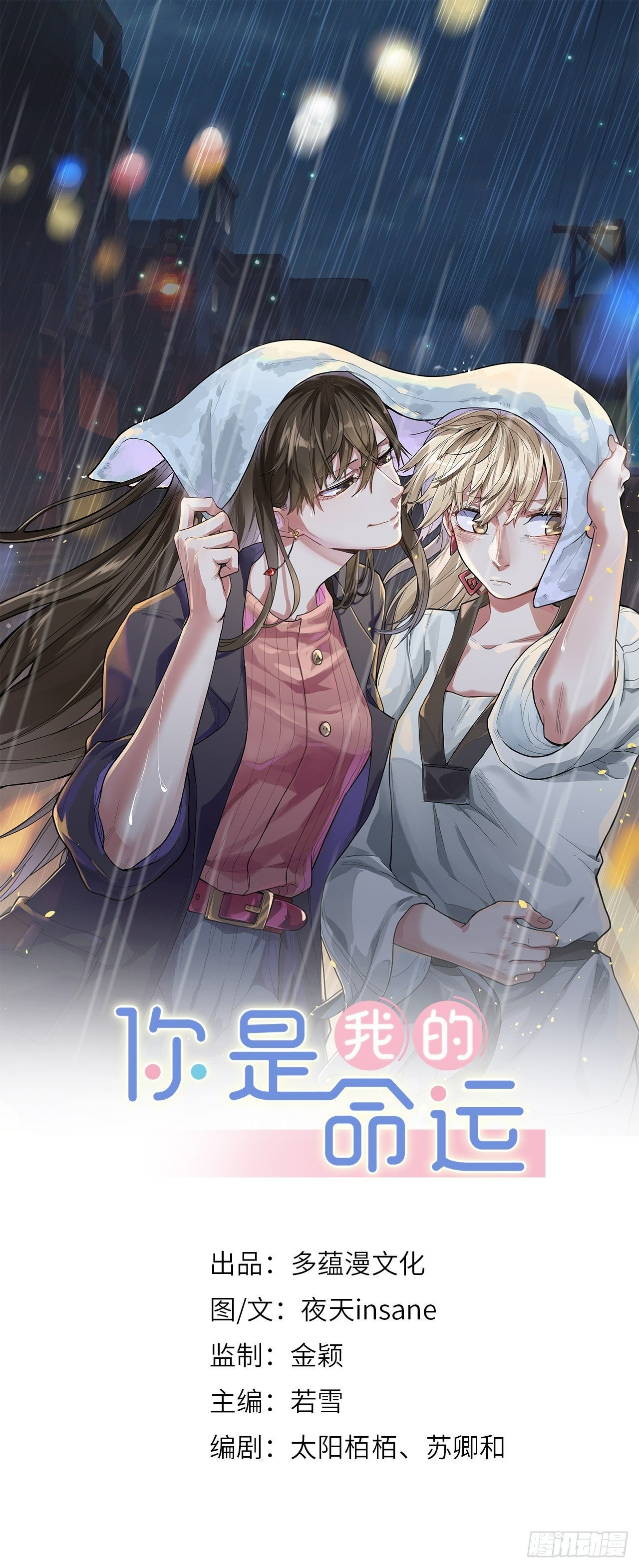 đọc truyện You Are My Destiny Chương 2 ảnh 2 tại Thiên Thai Truyện