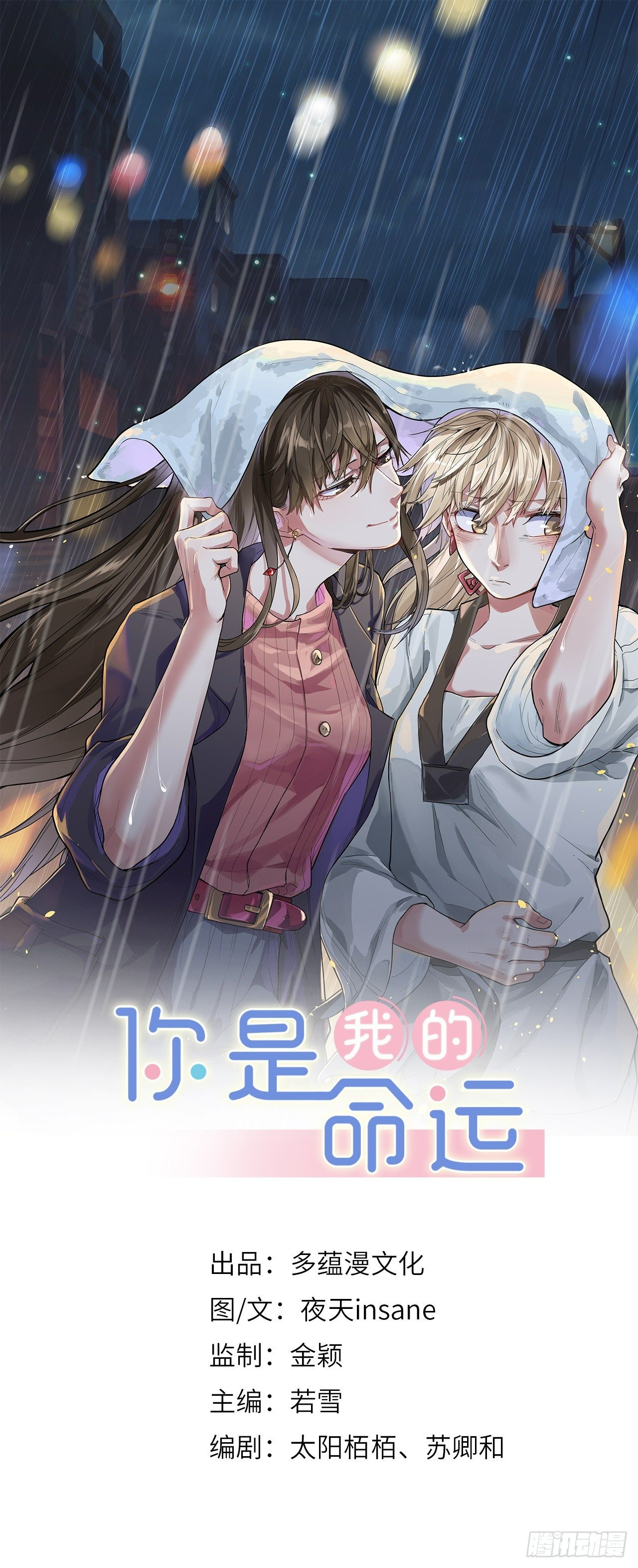 đọc truyện You Are My Destiny Chương 8 ảnh 2 tại Thiên Thai Truyện