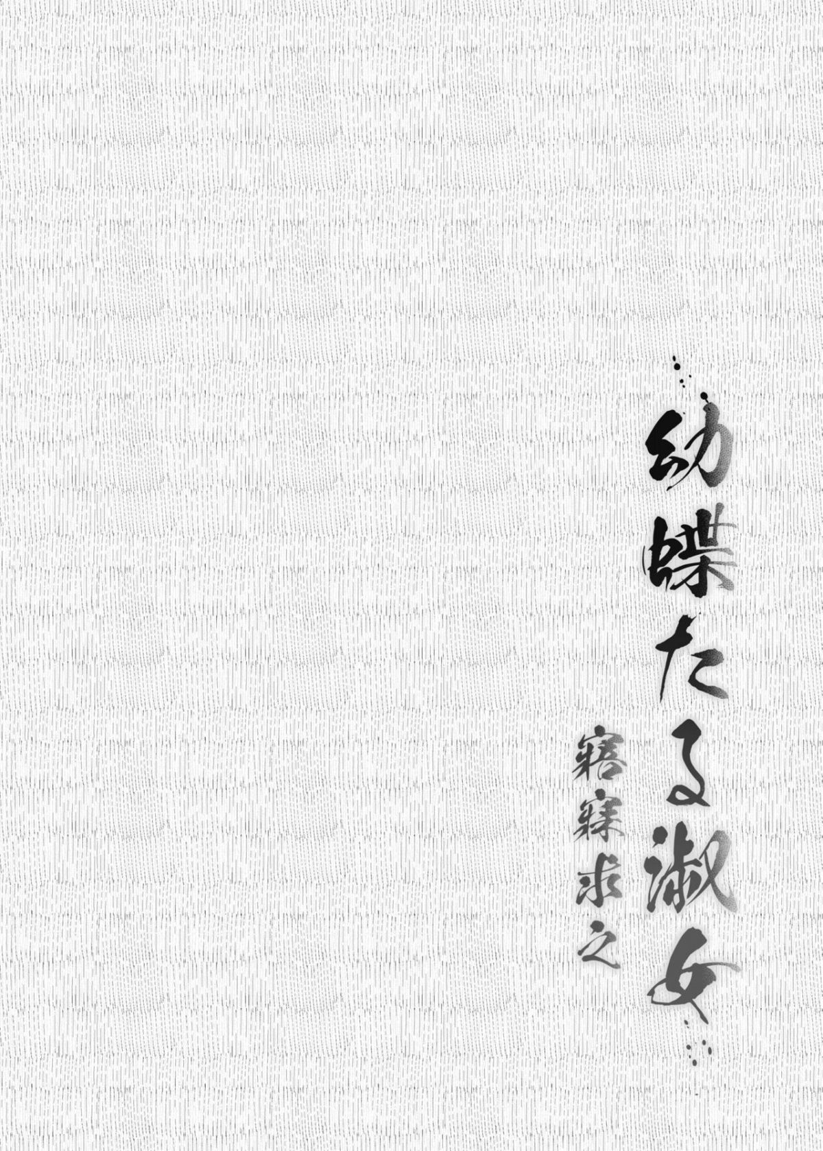 đọc truyện Youchou Chương 1 ảnh 4 tại Giả Dược