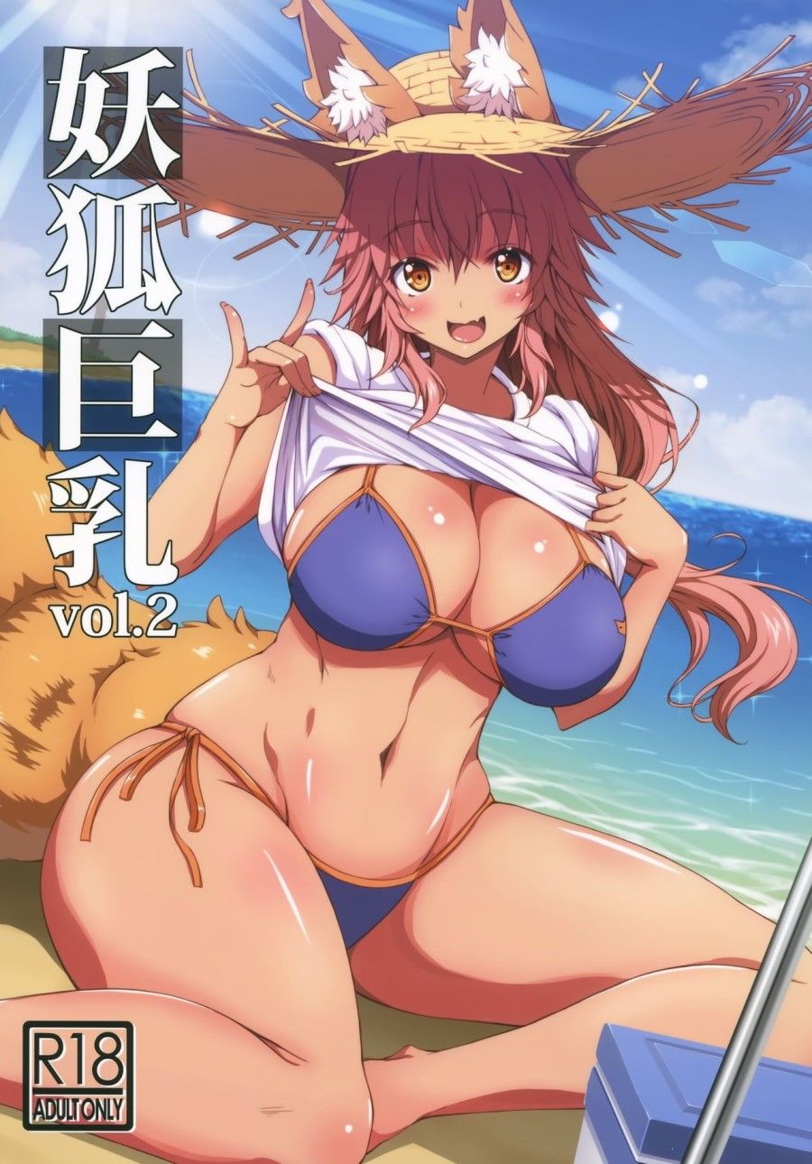 Youko Kyonyuu Chương 2 page 1 - Giả Dược