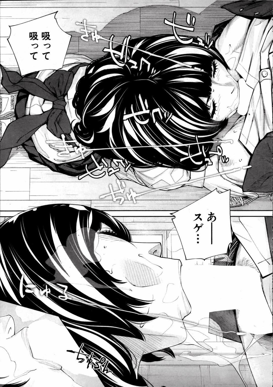 You’re Guilty Chương 2 page 22 - Giả Dược