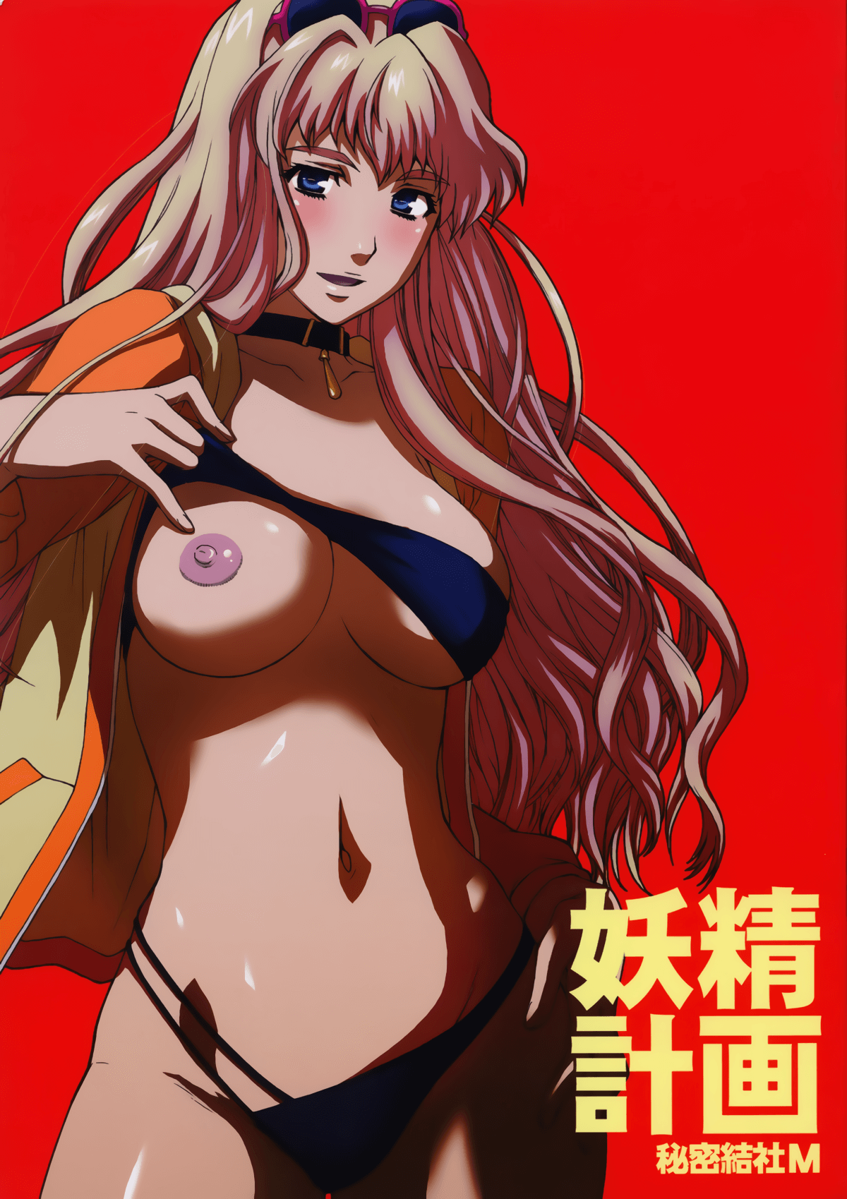 đọc truyện Yousei Keikaku Oneshot ảnh 1 tại Giả Dược
