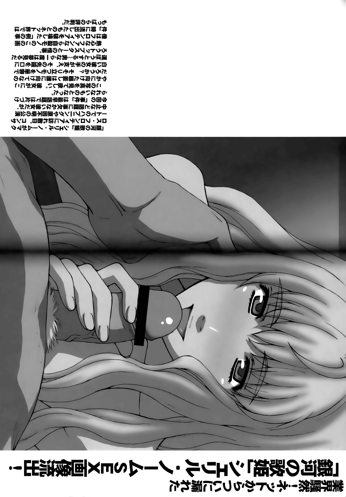 đọc truyện Yousei Keikaku Oneshot ảnh 3 tại Giả Dược