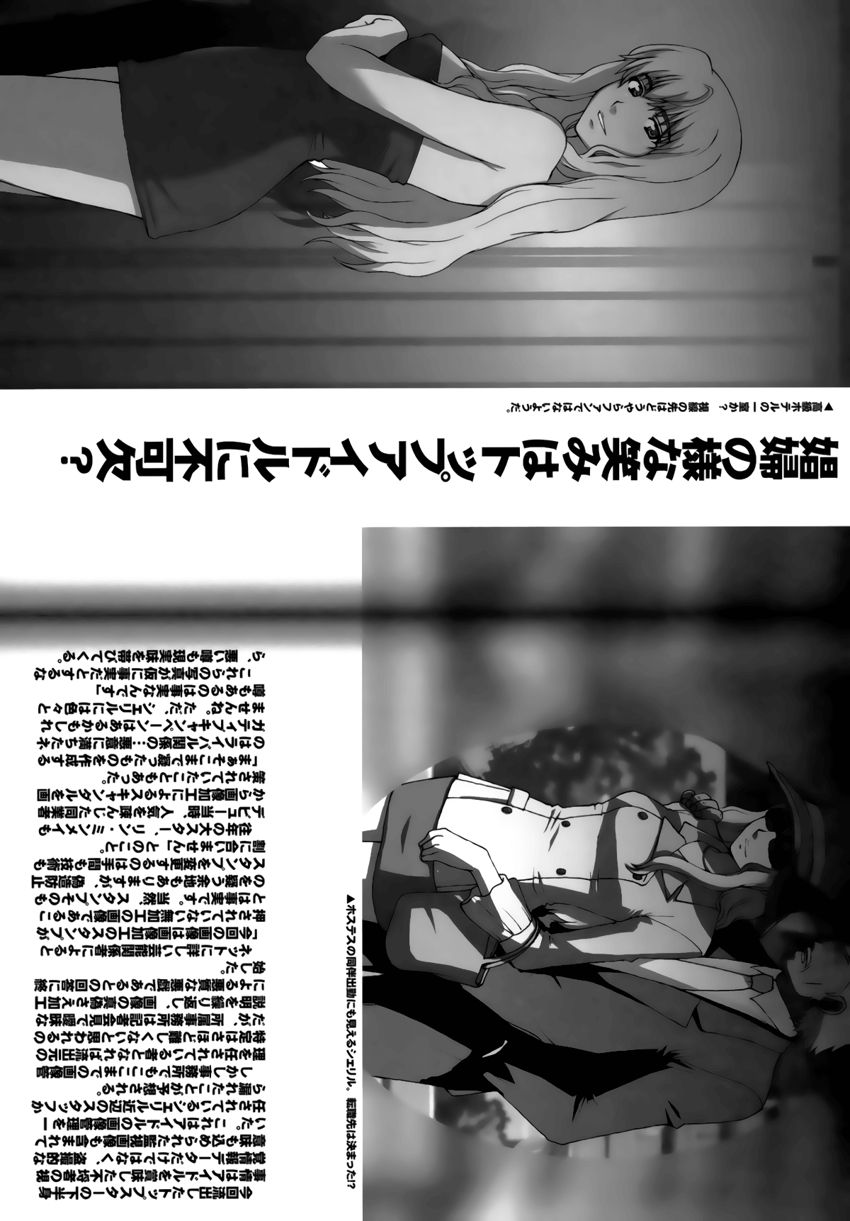đọc truyện Yousei Keikaku Oneshot ảnh 4 tại Giả Dược