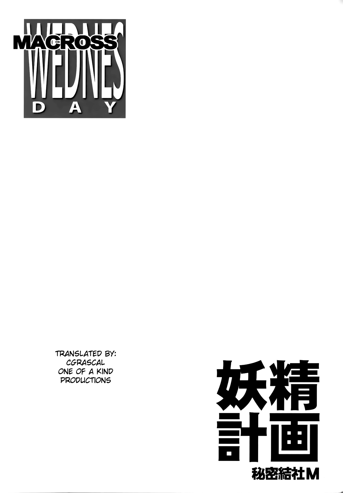 đọc truyện Yousei Keikaku Oneshot ảnh 7 tại Giả Dược