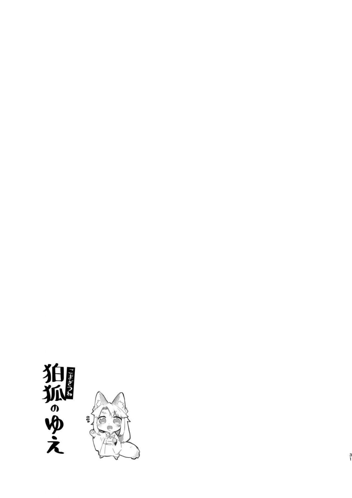 đọc truyện Yue The Guardian Fox Oneshot ảnh 32 tại Giả Dược