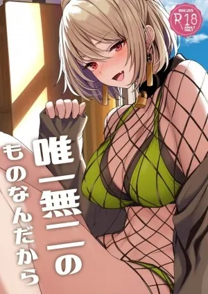Yuiitsu Muni No Mono Nan Dakara (girls' Frontline)