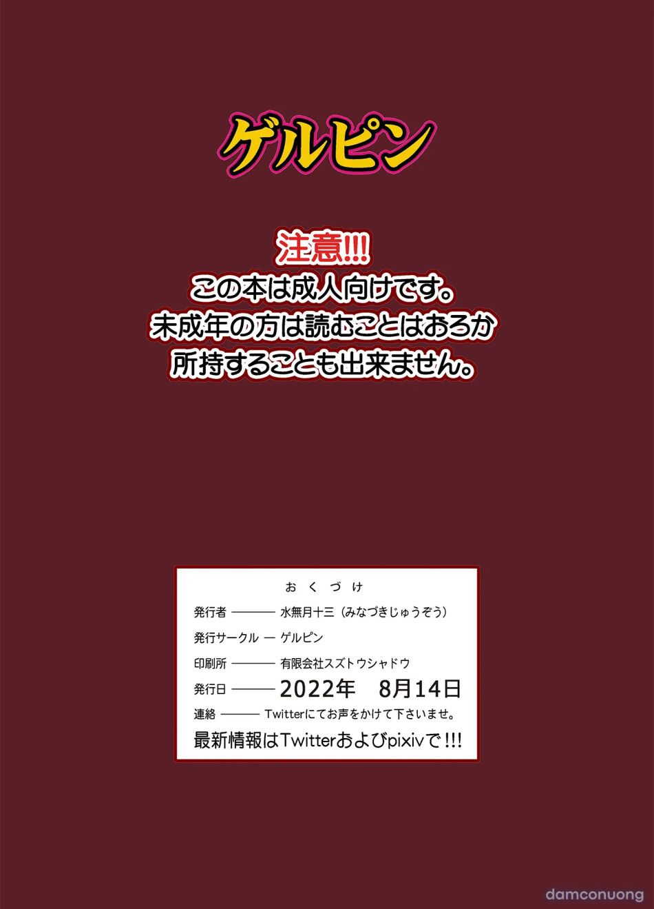 đọc truyện Yukari To Takeshi No Fucking Sankan Chương 0 ảnh 27 tại Thiên Thai Truyện