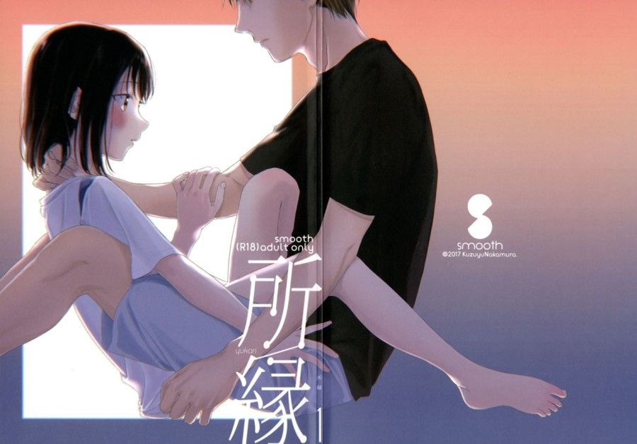 Yukari Chương 1 page 2 - Giả Dược