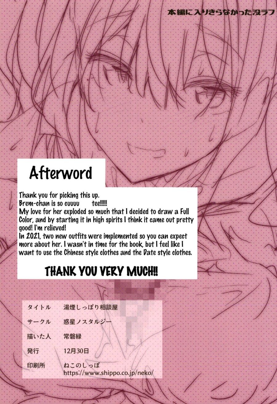Yukemuri Shippori Soudanya (azur Lane) Oneshot page 27 - Giả Dược