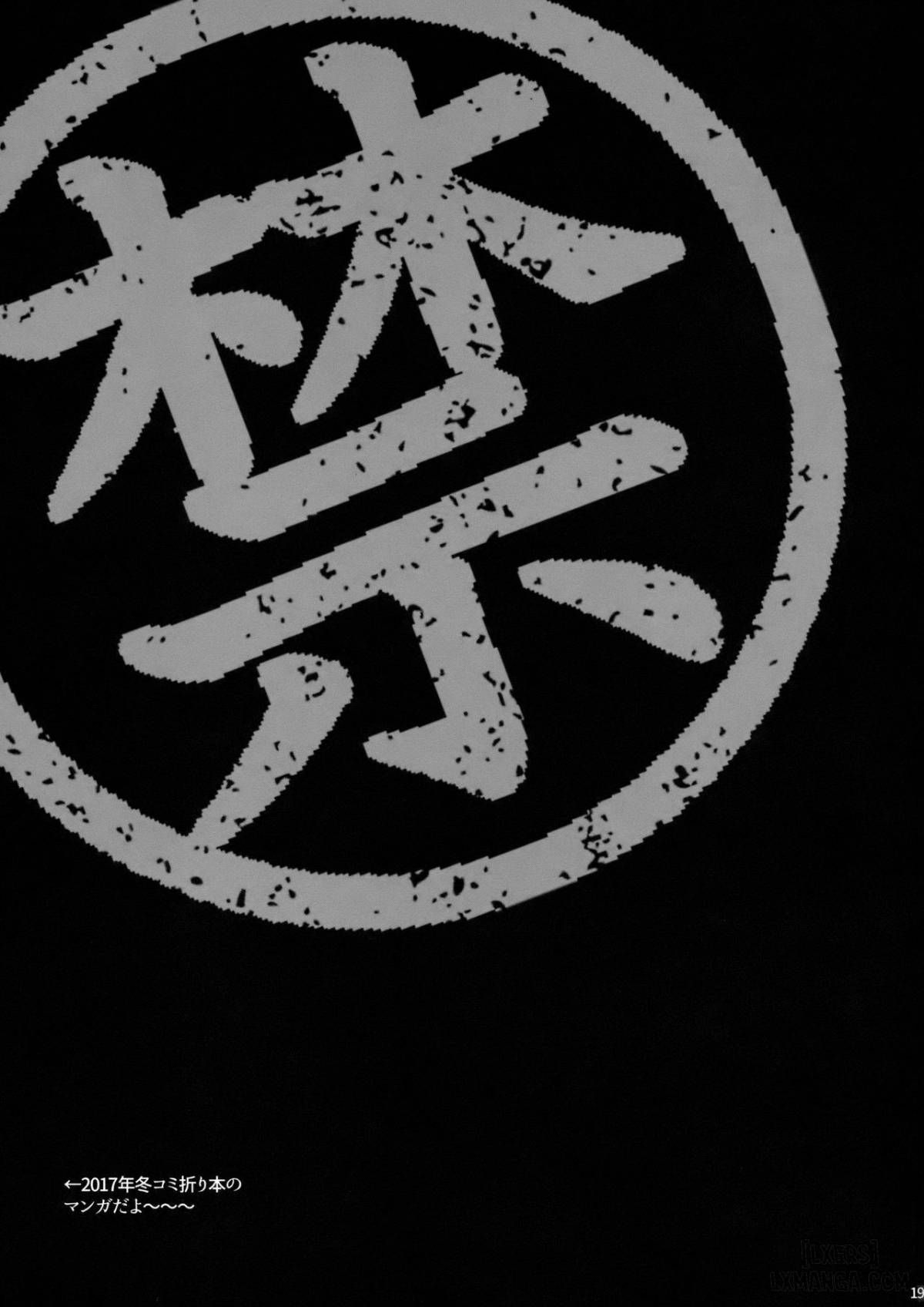 đọc truyện Yukiyanagi No Hon 42 Master, Gokinsei Desu Yo Chương 1 ảnh 19 tại Thiên Thai Truyện