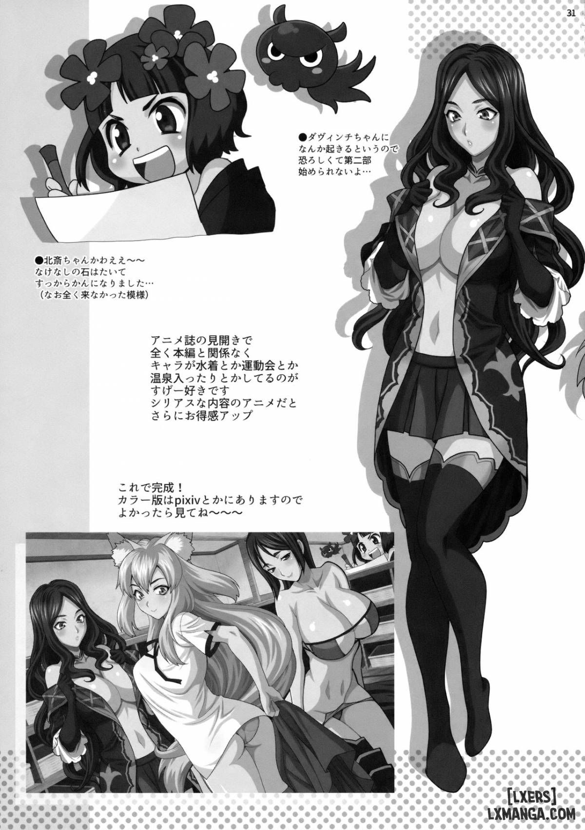 đọc truyện Yukiyanagi No Hon 42 Master, Gokinsei Desu Yo Chương 1 ảnh 30 tại Thiên Thai Truyện