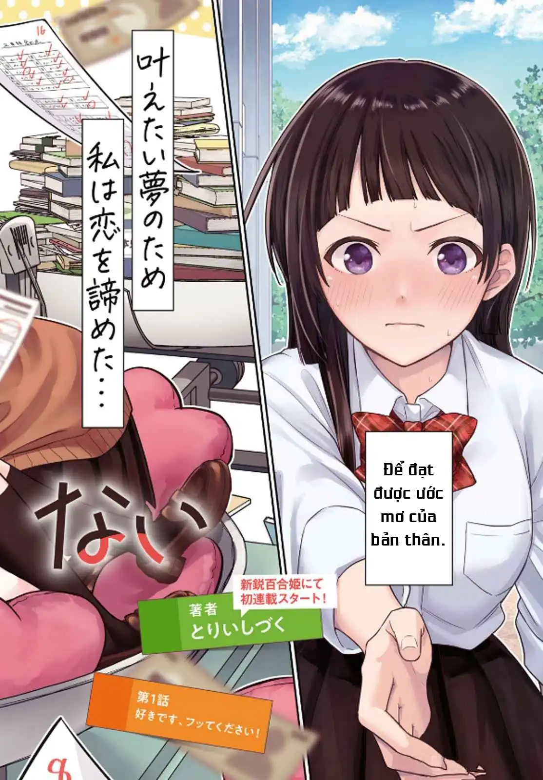 đọc truyện Yume To Koi Dewa Tsuriawanai Chương 1 ảnh 3 tại Thiên Thai Truyện